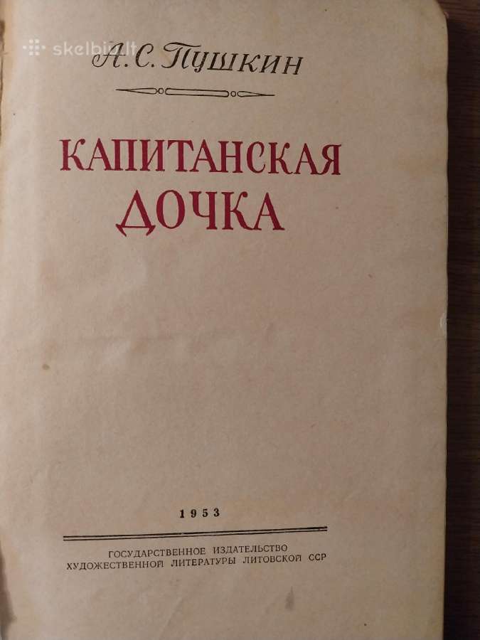A. Puškinas. Kapitono duktė. 1953 m. - nuotraukos Nr. 3