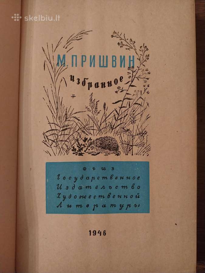 M. Prišvinas. Mėgstamiausi- 1946 - nuotraukos Nr. 2