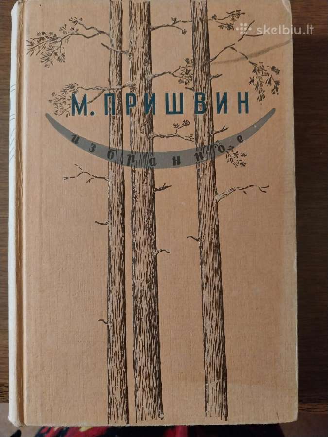 M. Prišvinas. Mėgstamiausi- 1946