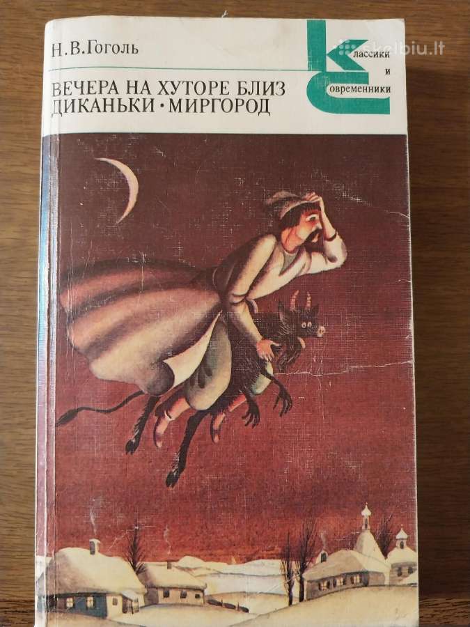 N. Gogolis.vakarai vienasėdyje prie Dikankos.