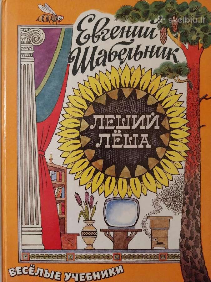 J.šabelnikas. Leshy Lioša. Linksmi vadovėliai