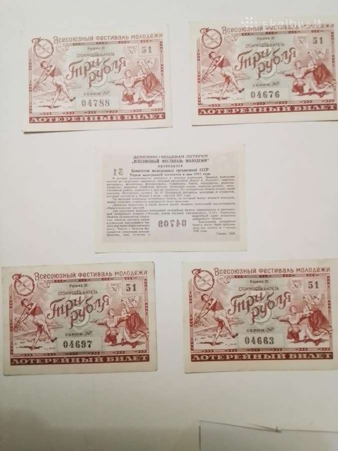 Reti loterijos bilietai 1957 m.