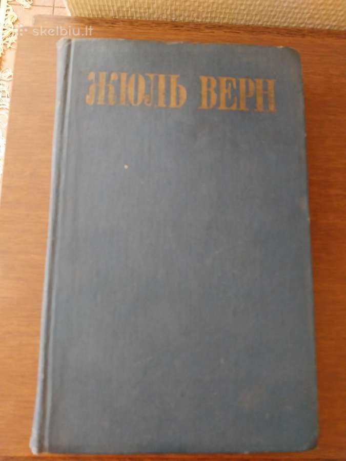 Žiulis Vernas. 8 tomų Kūriniai (rusų kalba)