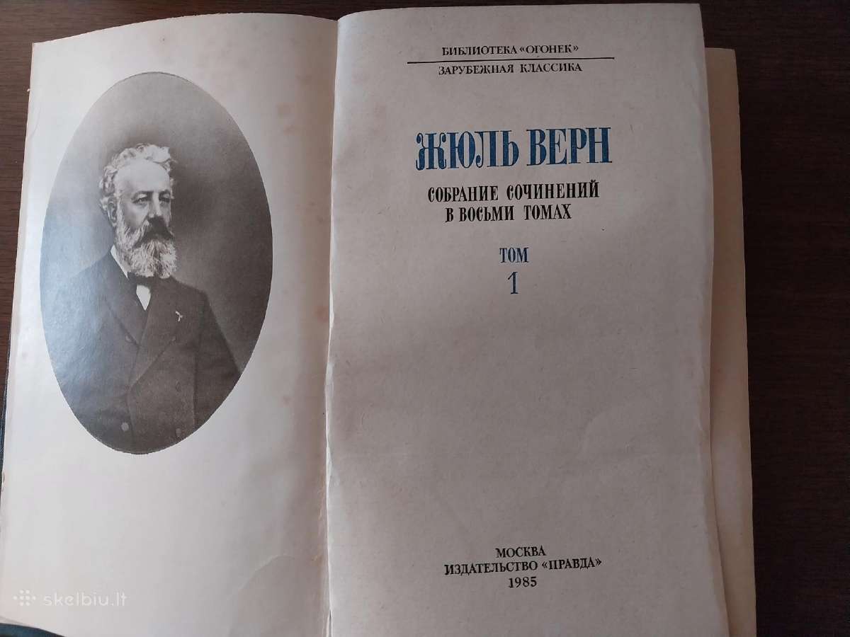 Žiulis Vernas. 8 tomų Kūriniai (rusų kalba) - nuotraukos Nr. 3