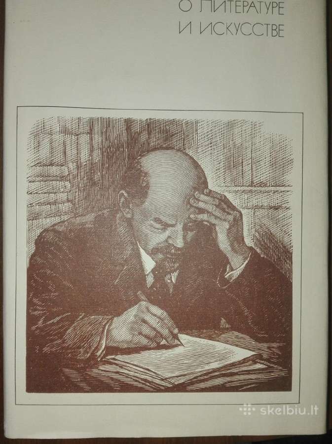 Kolekcinė knygaв. И. Ленин О Литературе И Искустве