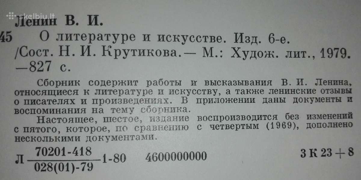 Kolekcinė knygaв. И. Ленин О Литературе И Искустве - nuotraukos Nr. 4