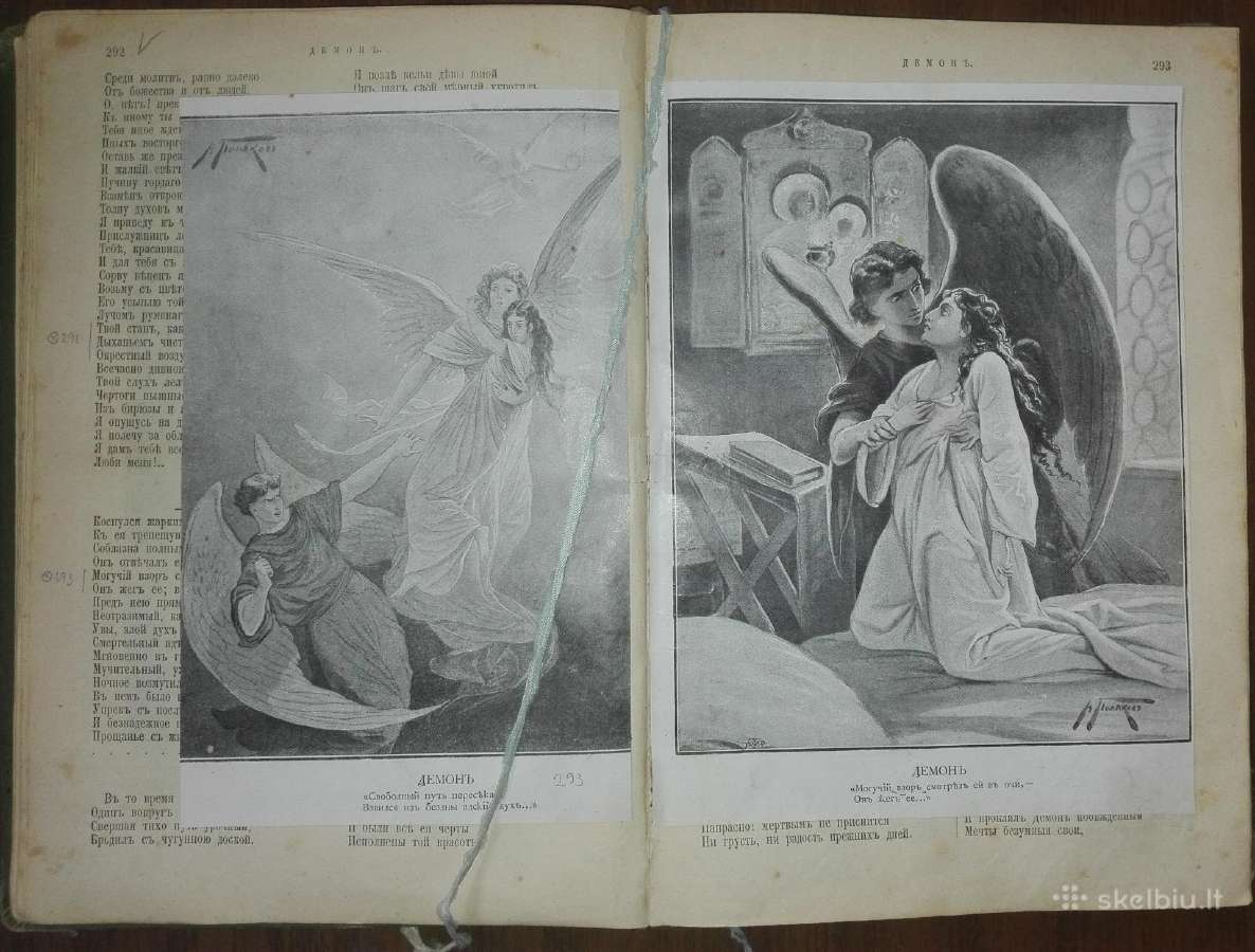 Полное Собранiе Сочиненiй М. Ю. Лермонтова 1910 m - nuotraukos Nr. 5