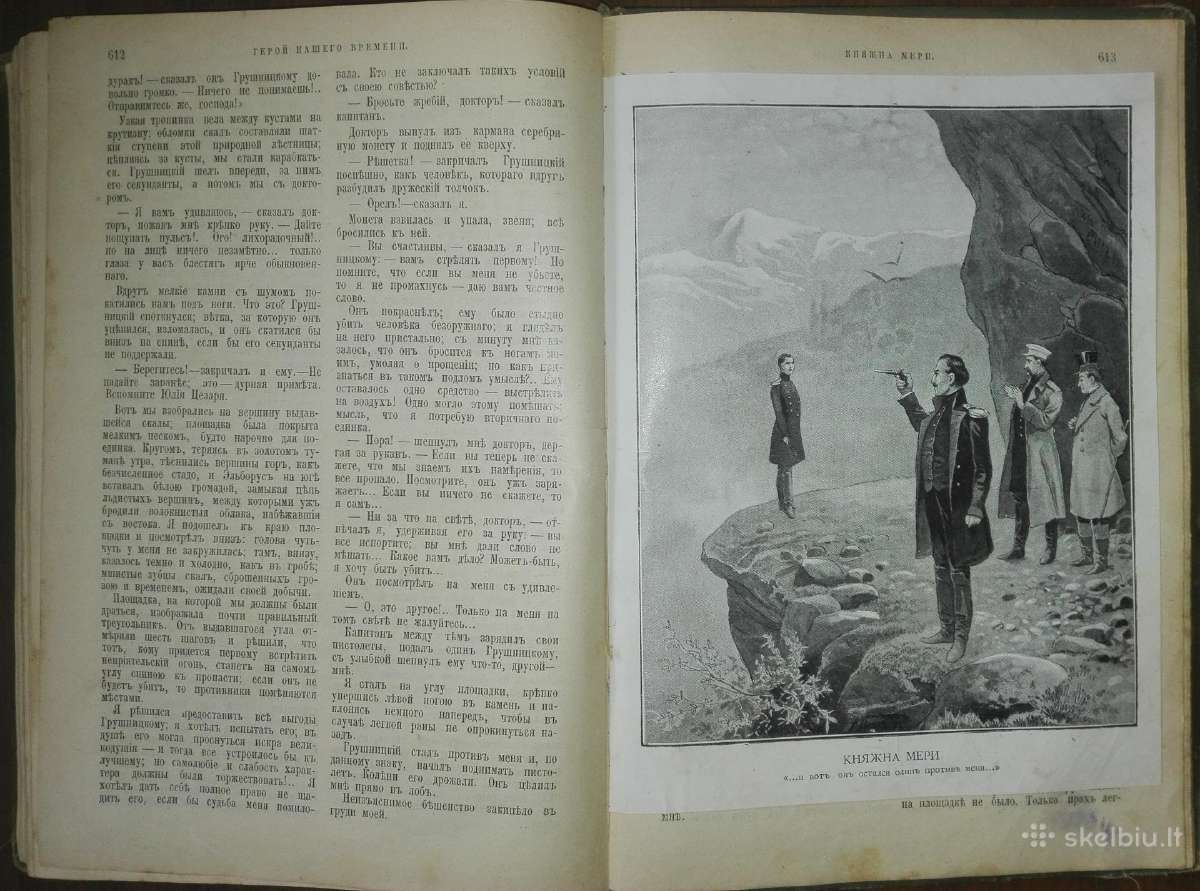 Полное Собранiе Сочиненiй М. Ю. Лермонтова 1910 m - nuotraukos Nr. 6