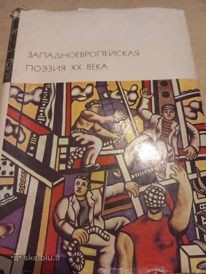 Poezijos rinkinys, knyga rusų kalba