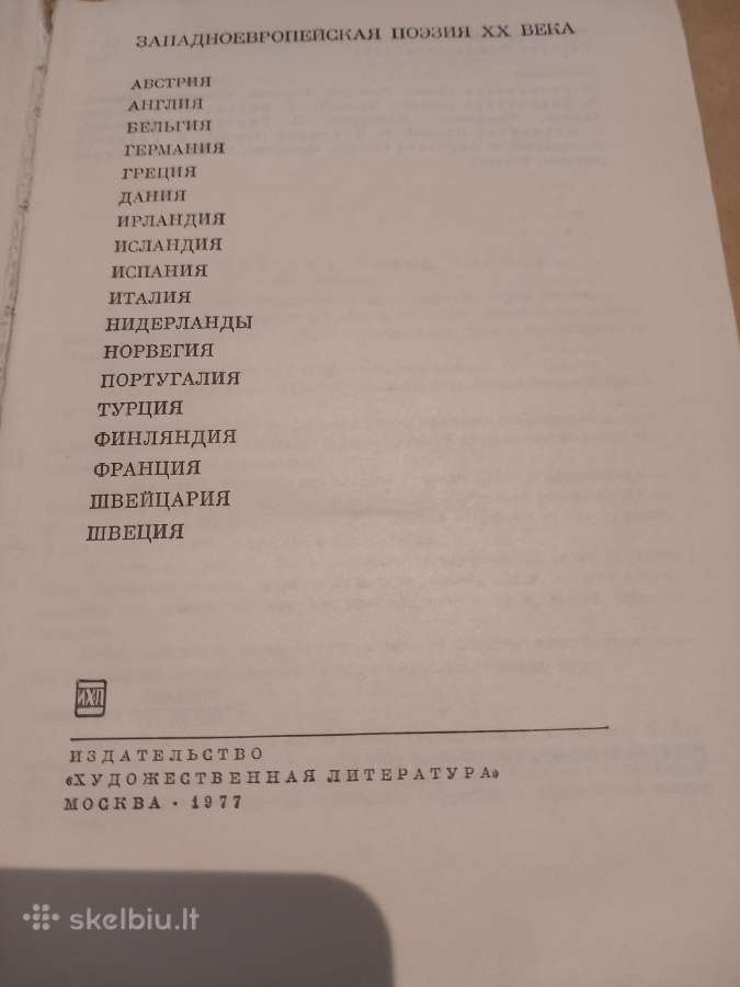 Poezijos rinkinys, knyga rusų kalba - nuotraukos Nr. 6