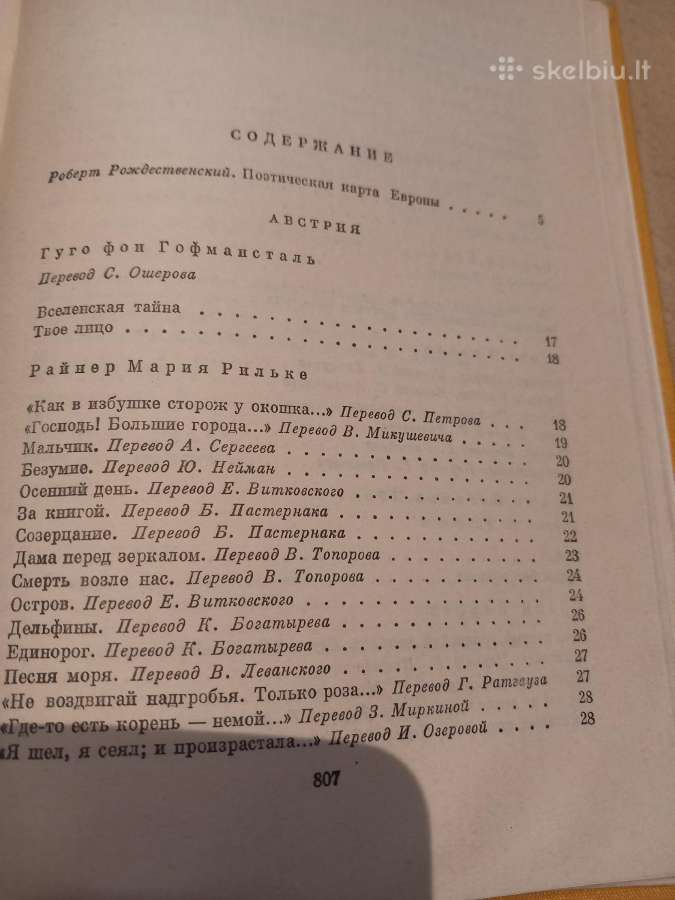 Poezijos rinkinys, knyga rusų kalba - nuotraukos Nr. 7