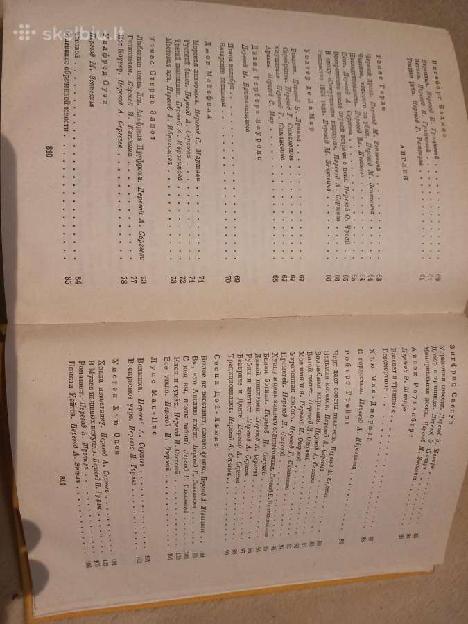 Poezijos rinkinys, knyga rusų kalba - nuotraukos Nr. 9