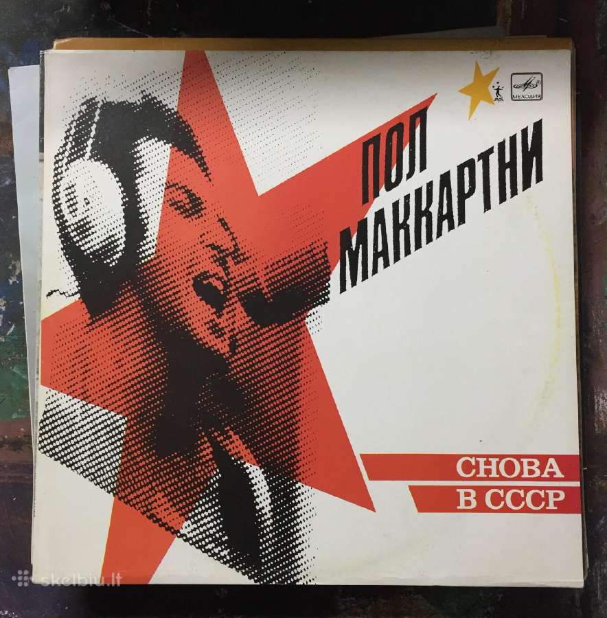 Vinilinės plokštelės iš dieduko palovės. - nuotraukos Nr. 5