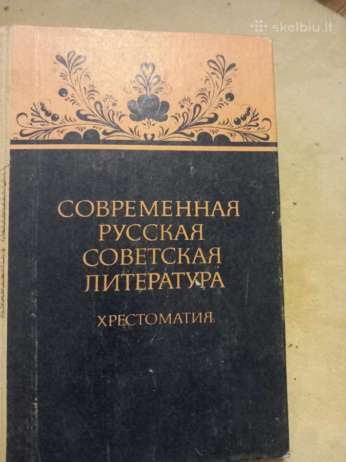 Literatūros vadovėlis, rusų kalba