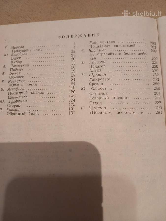 Literatūros vadovėlis, rusų kalba - nuotraukos Nr. 4