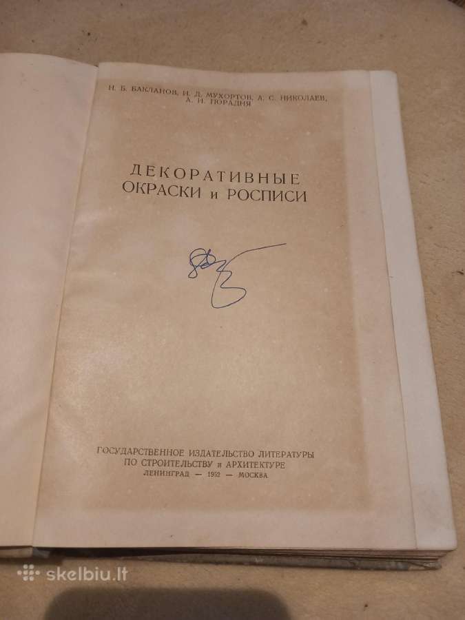Knyga dekekoratyvinis dažymas - nuotraukos Nr. 4