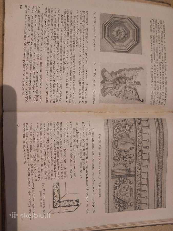 Knyga dekekoratyvinis dažymas - nuotraukos Nr. 8