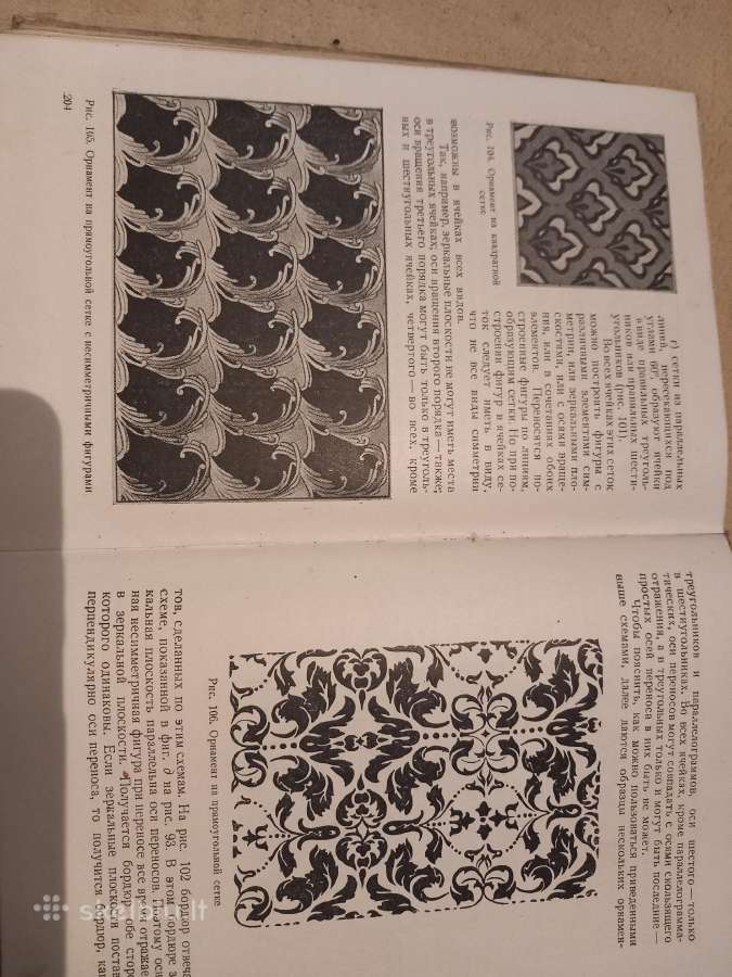 Knyga dekekoratyvinis dažymas - nuotraukos Nr. 11