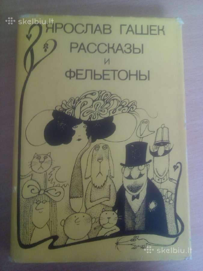 Jaroslavas Gašekas. Istorijos ir feljetonai
