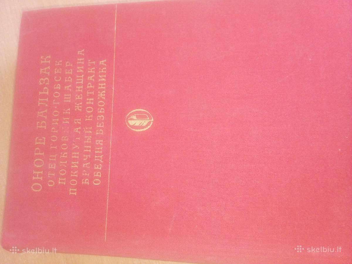 Onorė de Balzakas. Klasikos biblioteka (rusų k) - nuotraukos Nr. 2