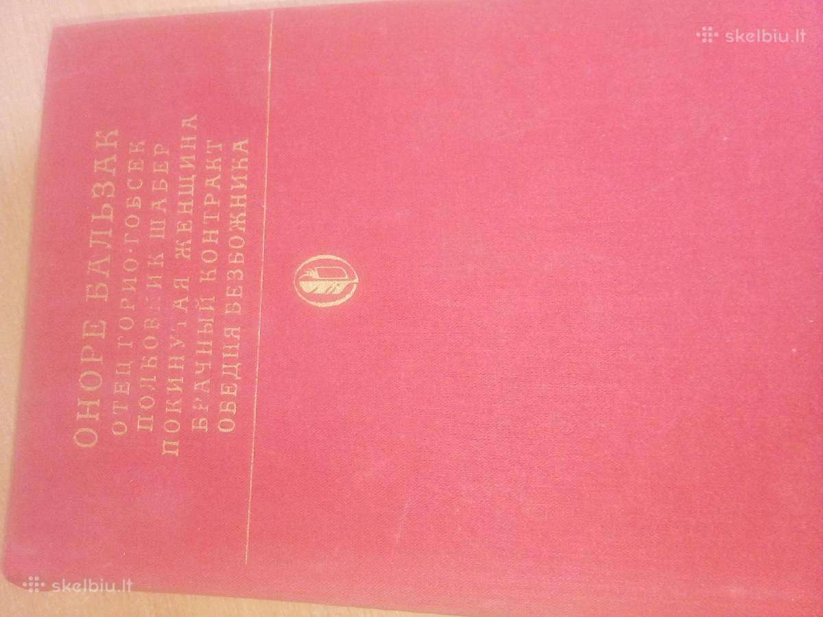 Onorė de Balzakas. Klasikos biblioteka (rusų k) - nuotraukos Nr. 3