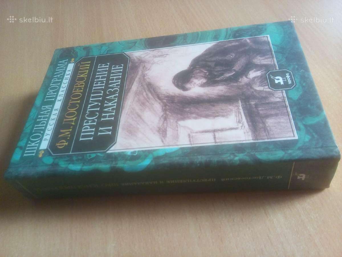 Dostojevskis F. Nusikaltimas ir bausmė,rusu kalba - nuotraukos Nr. 2