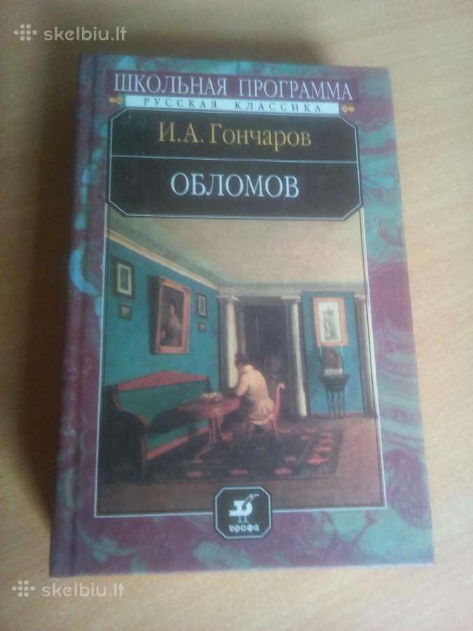 Ivanas Gončarovas. Oblomovas (rusų kalbą) - nuotraukos Nr. 4