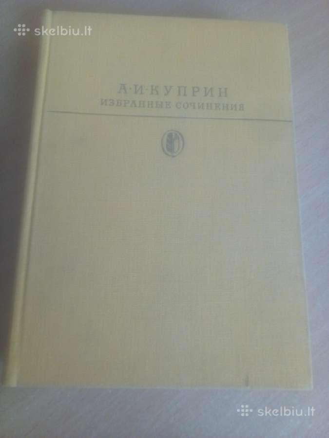 Kuprinas А. Rinktiniai raštai