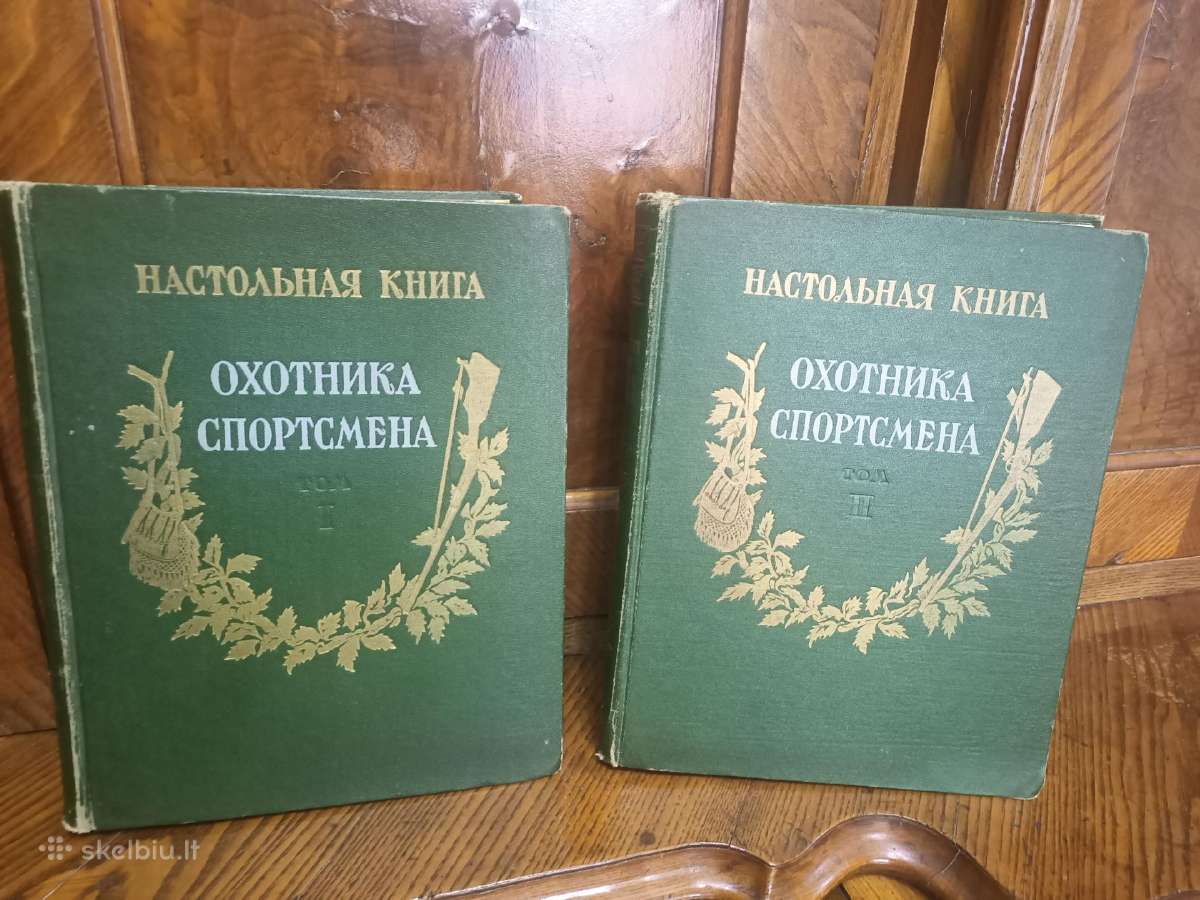 Medžiotojo sportininko knyga
