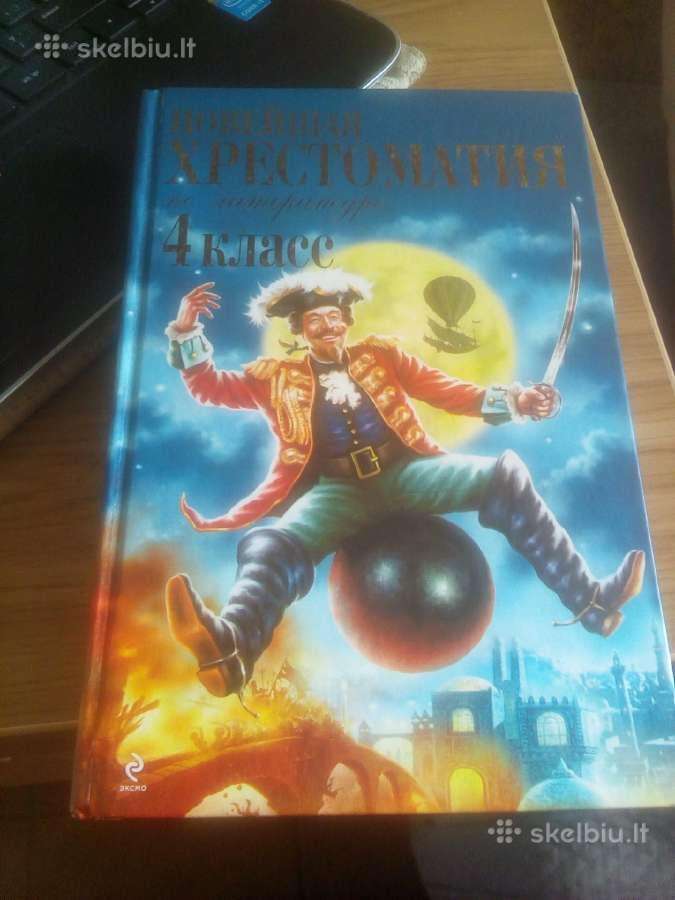 Literatūros antologija. 4 klasė