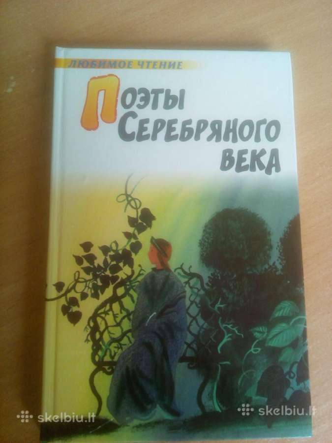 Sidabro amžiaus poetai