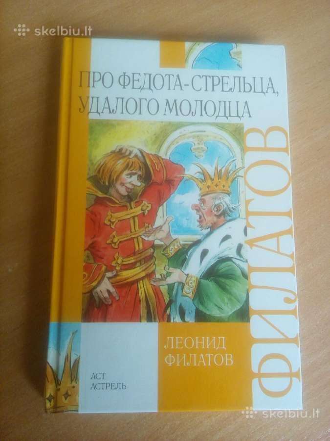 Filatovas Leonidas - apie Fedotą lankininką.