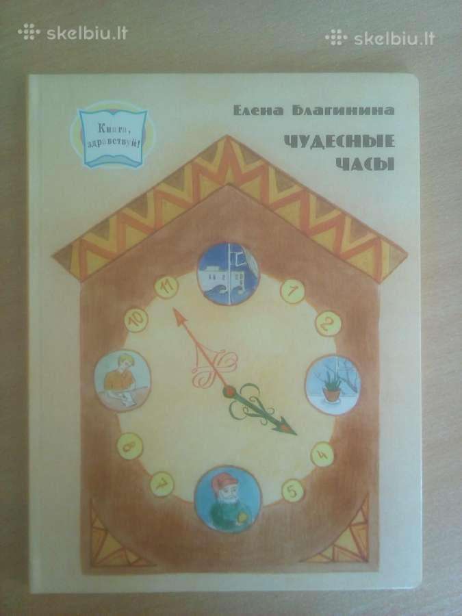 Knygų serija pirmam skaitymui (rusų k) - nuotraukos Nr. 2