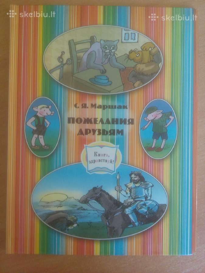 Knygų serija pirmam skaitymui (rusų k) - nuotraukos Nr. 3