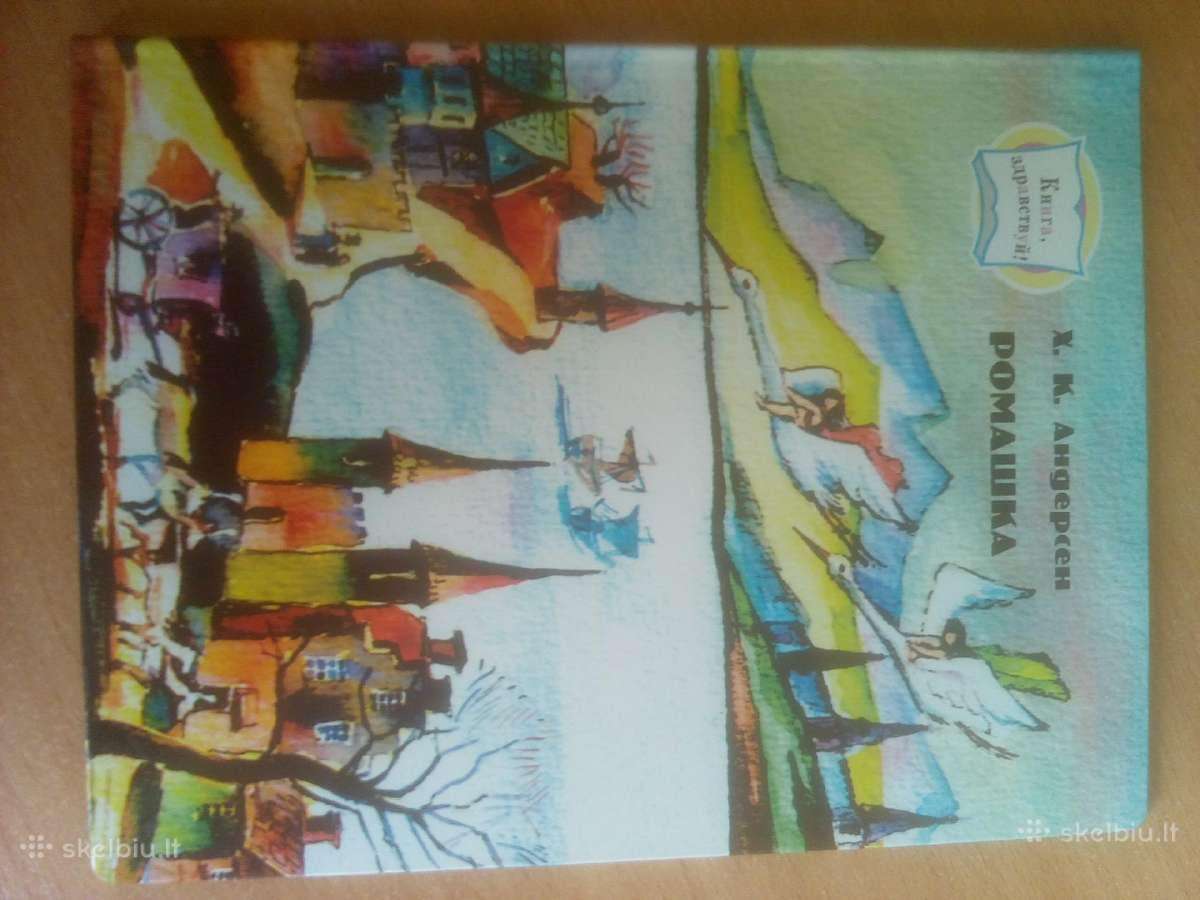 Knygų serija pirmam skaitymui (rusų k) - nuotraukos Nr. 5