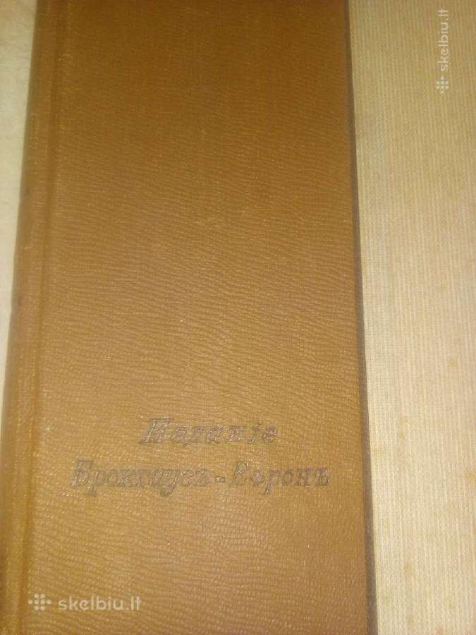 Bendroji Europos kultūros istorija -1913 m - nuotraukos Nr. 6