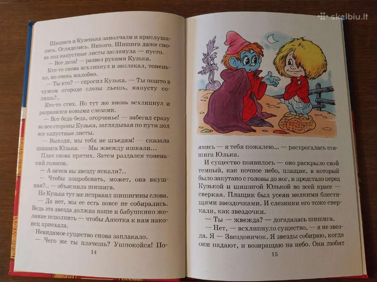 G. Aleksandrova. Kaip Kuzka išgelbėjo žvaigždes - nuotraukos Nr. 3
