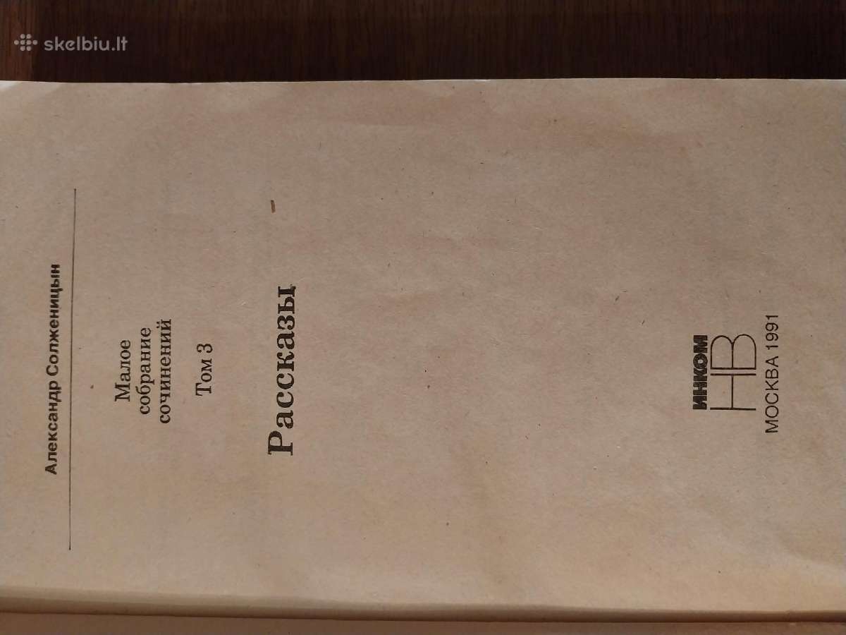 A. Solženicynas. Istorijos - nuotraukos Nr. 2
