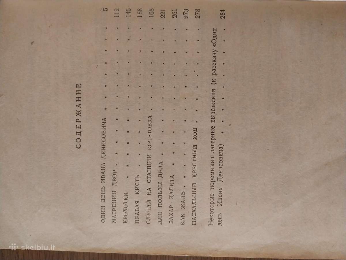 A. Solženicynas. Istorijos - nuotraukos Nr. 3