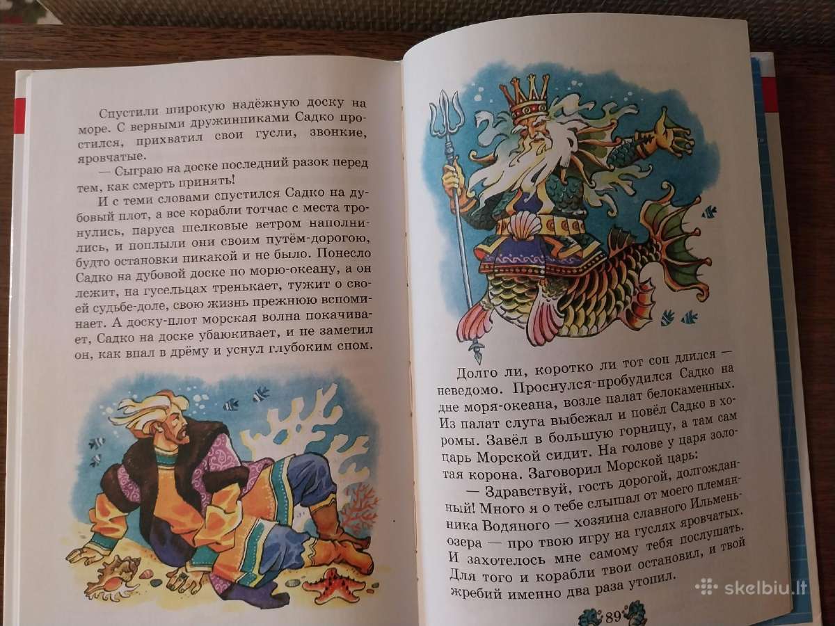 Epas (rusų kalbą) - nuotraukos Nr. 4