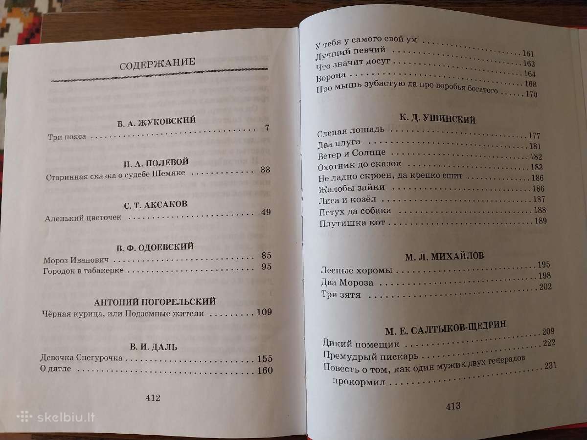 XIX amžiaus rusų rašytojų pasakos - nuotraukos Nr. 4