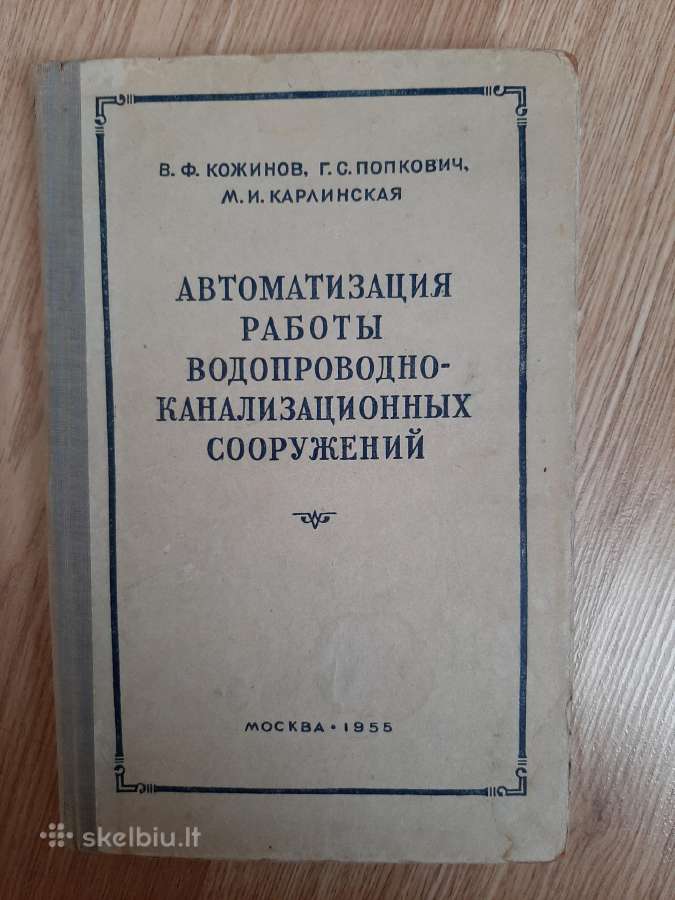Vandentiekio ir kanalizacijos automatizavimas. Ru