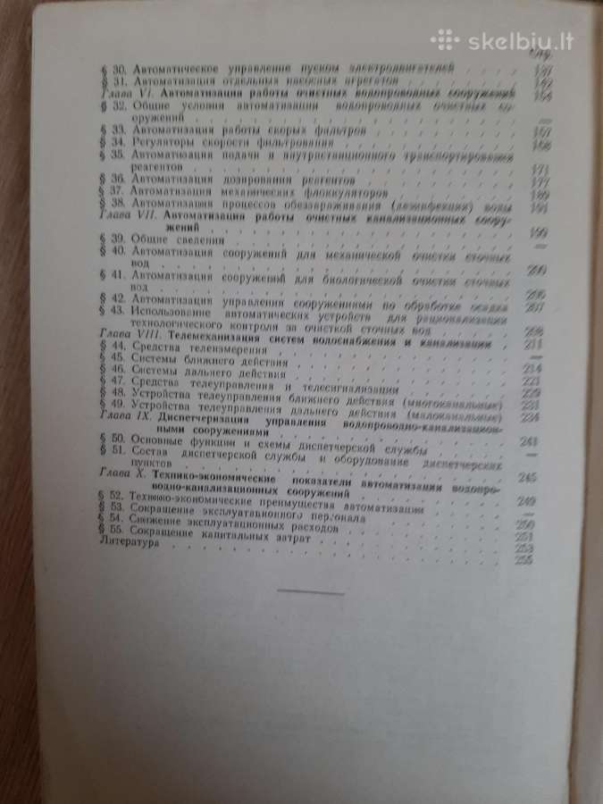 Vandentiekio ir kanalizacijos automatizavimas. Ru - nuotraukos Nr. 3