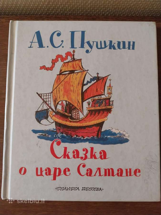 A. Puškinas.pasaka apie carą Saltaną
