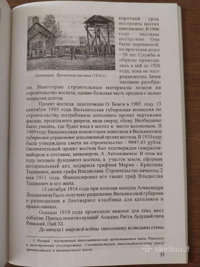 Lentvaris. Valentina Banuševič (rusų kalba) - nuotraukos Nr. 7