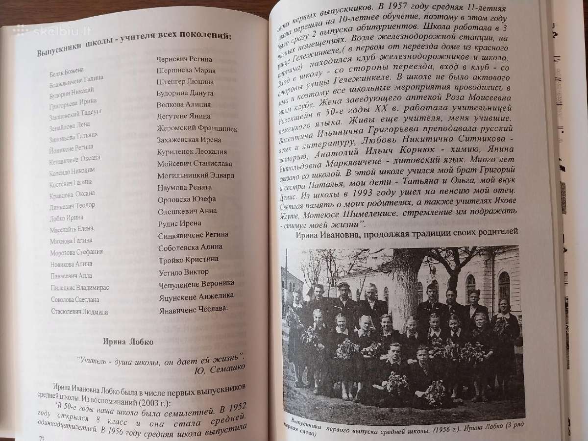 Lentvaris. Valentina Banuševič (rusų kalba) - nuotraukos Nr. 9