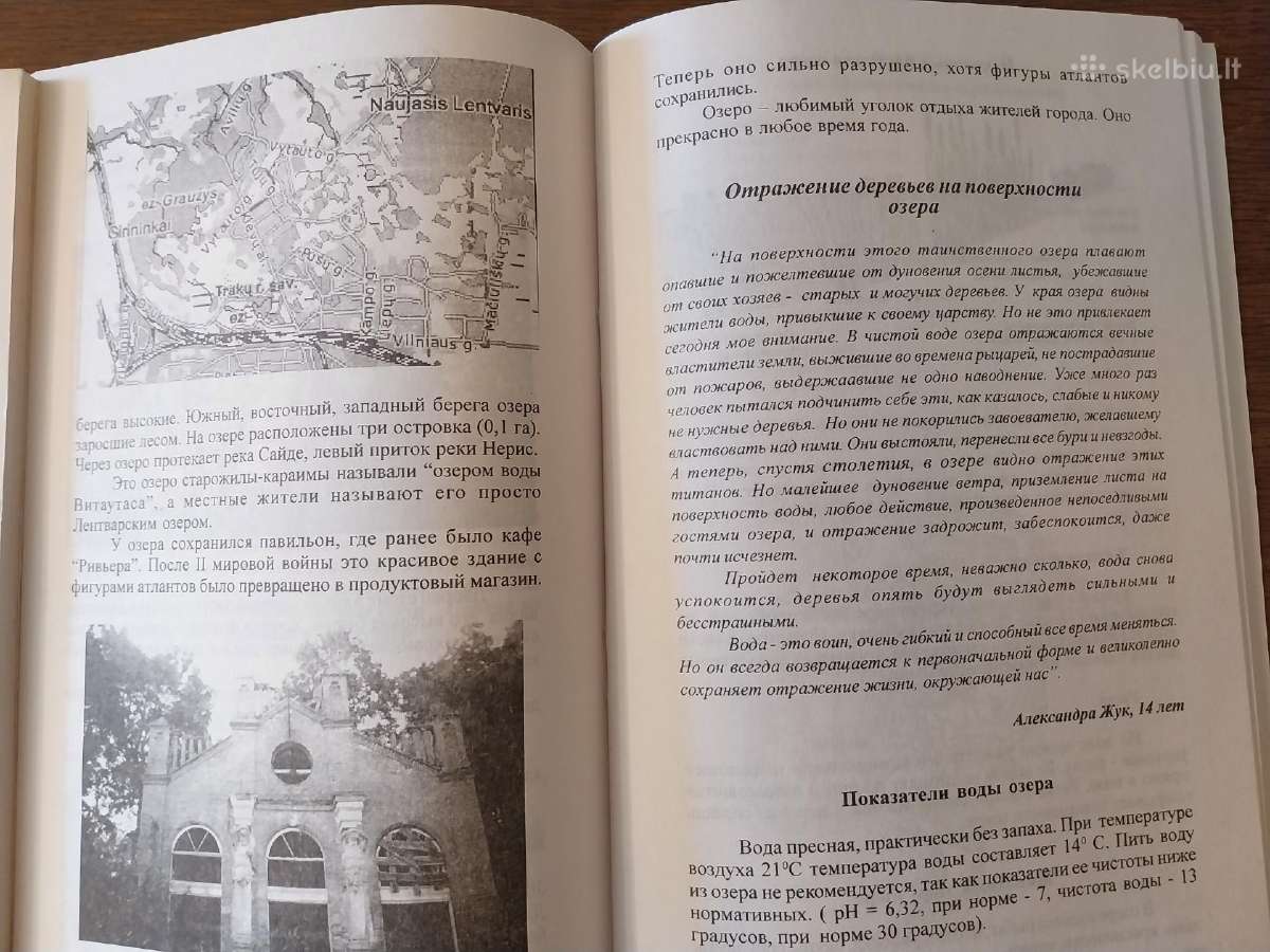 Lentvaris. Valentina Banuševič (rusų kalba) - nuotraukos Nr. 6