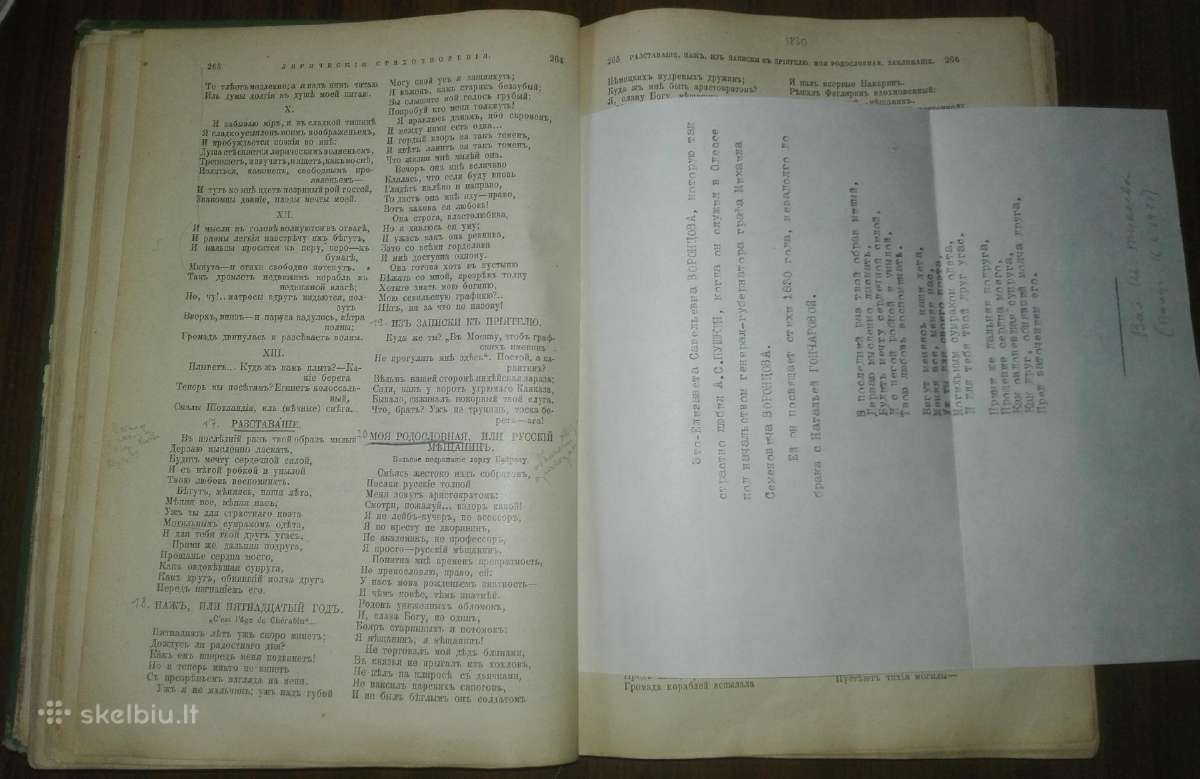 Antikvarinė-kolekcсочиненiя А. С. Пушкина. 1913 m. - nuotraukos Nr. 5