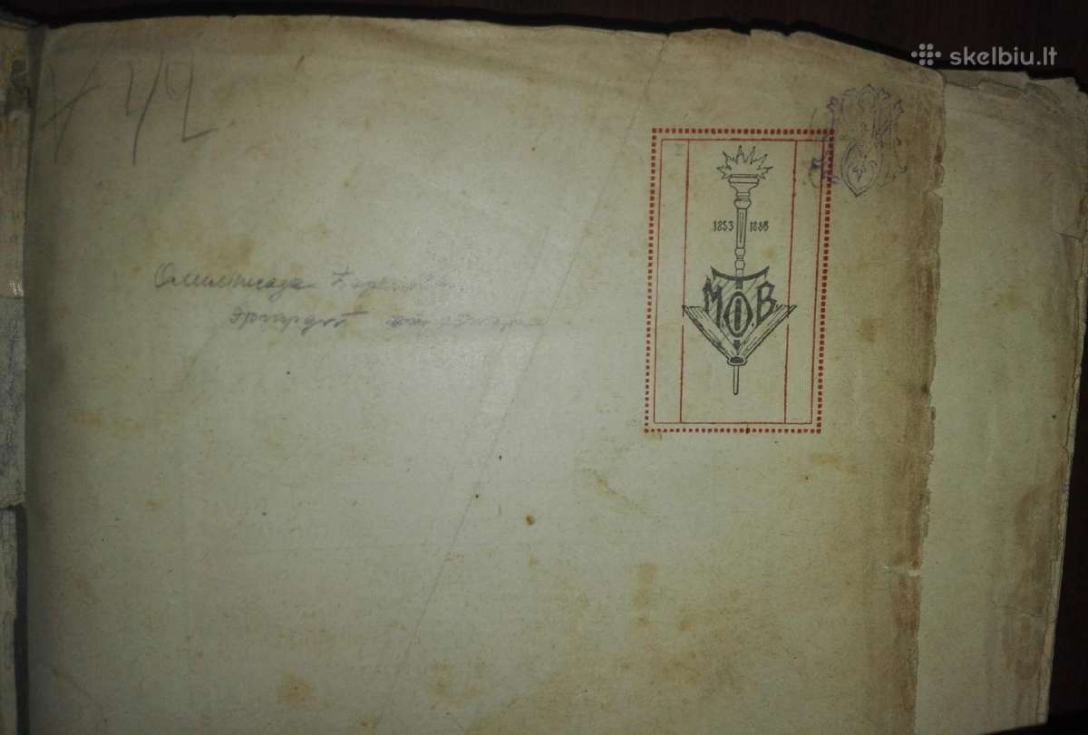 Полное Собранiе Сочиненiй А. С. Пушкина 1913 m. - nuotraukos Nr. 3
