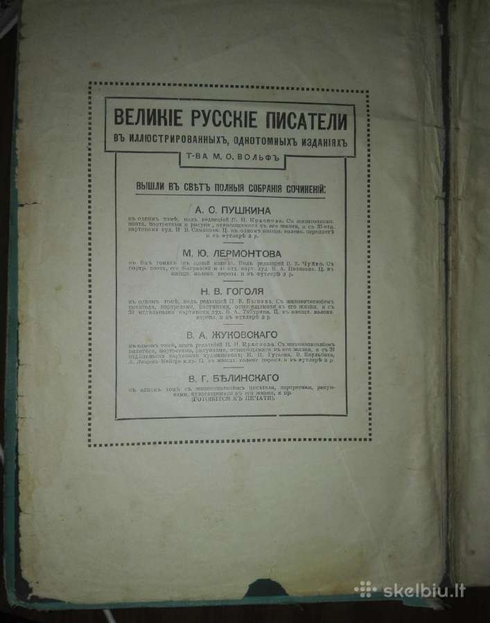 Полное Собранiе Сочиненiй А. С. Пушкина 1913 m. - nuotraukos Nr. 4
